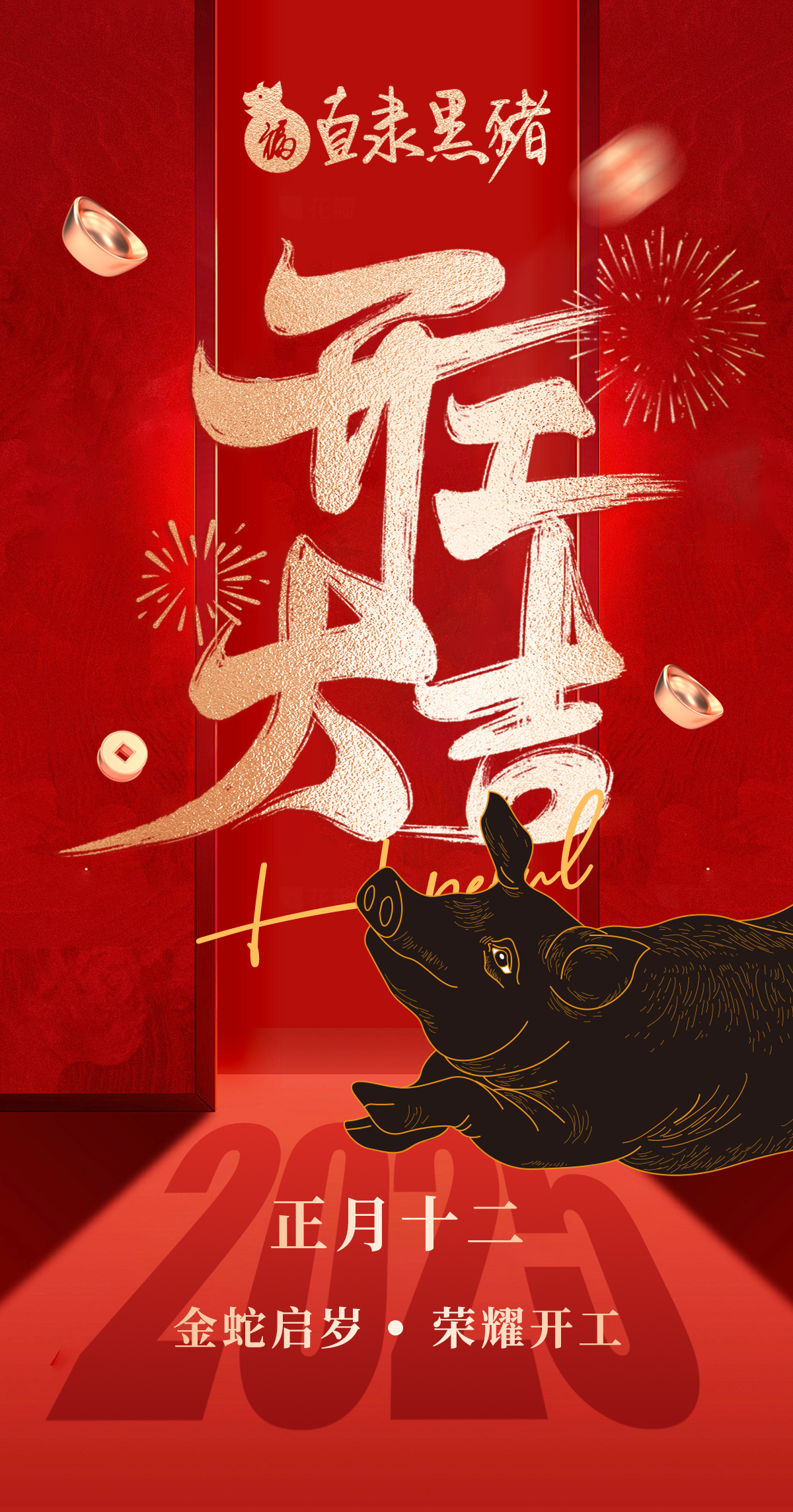 SS:网站文件：20250209100011125642.jpg；原始文件：微信图片_20250208142430.jpg