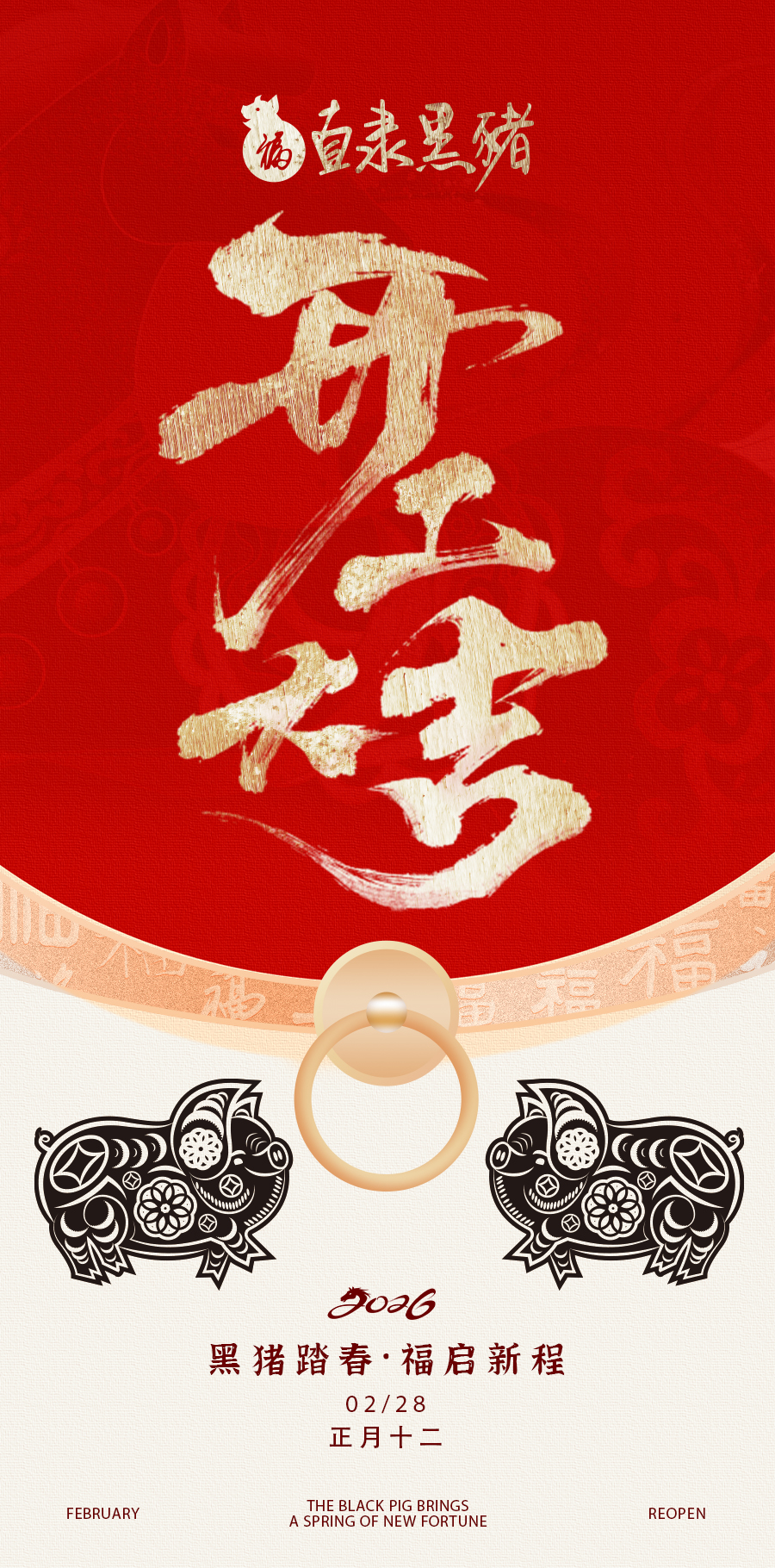 SS:网站文件：20260227110409786306.jpg；原始文件：开工.jpg